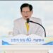 Shincheonji Church of Jesus marks 40th anniversary